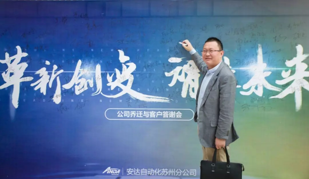 新起点，再出发 | 尊龙凯时苏州乔迁与客户答谢会圆满举办