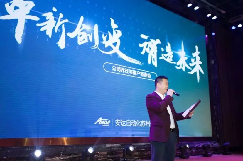 新起点，再出发 | 尊龙凯时苏州乔迁与客户答谢会圆满举办