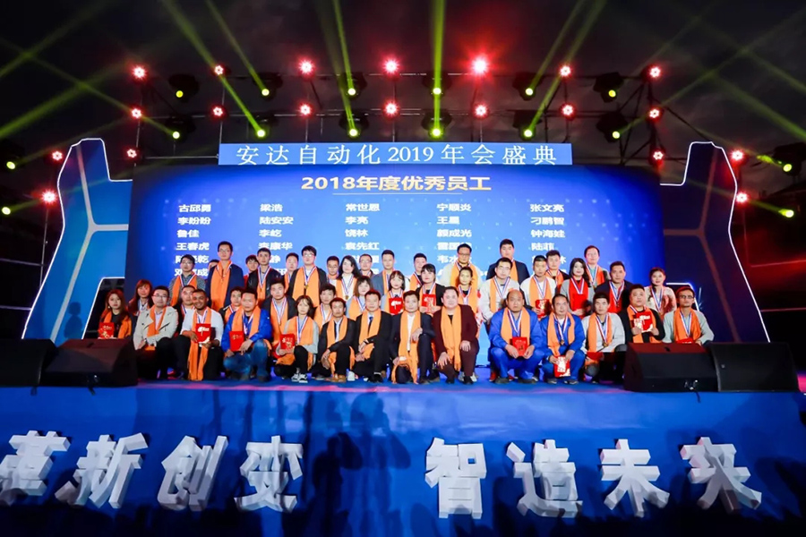 年会回顾 | 尊龙凯时自动化2019年会盛典精彩绽放