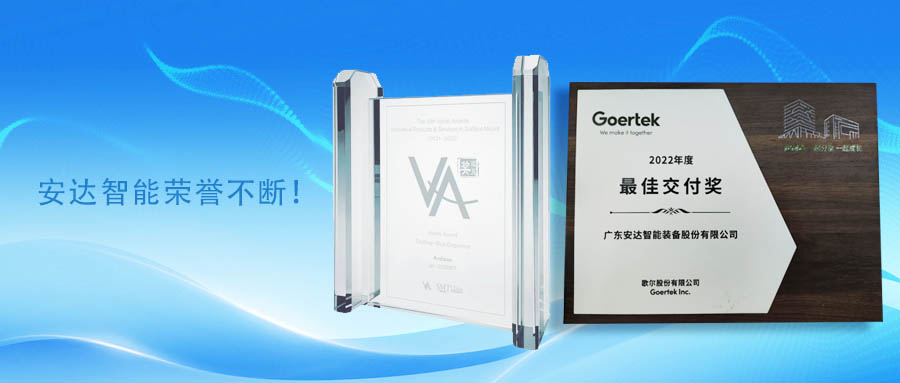 共赢未来，尊龙凯时智能荣誉不断！