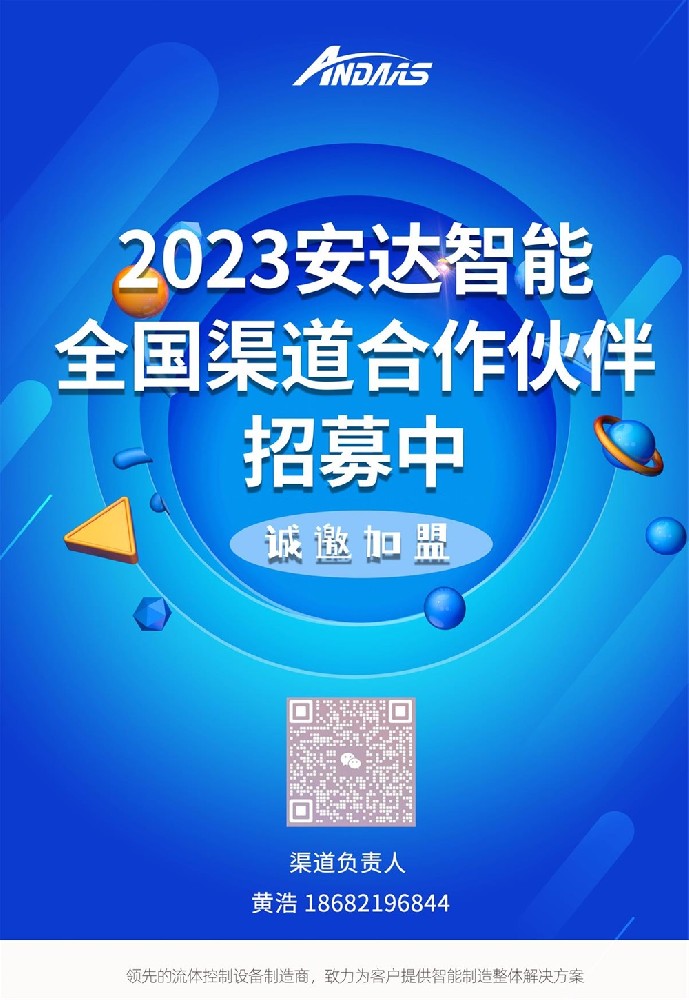 尊龙凯时智能合作伙伴共赢计划