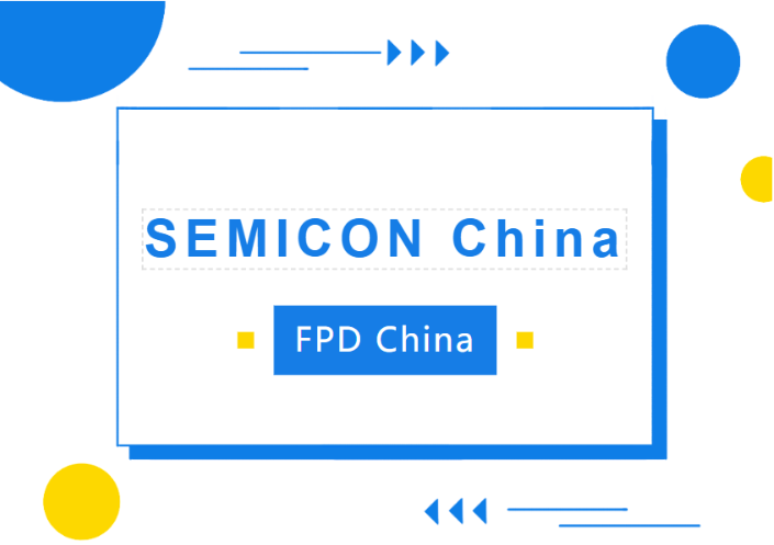 完美收官|尊龙凯时智能&安动半导体参展SEMICON China/FPD China精彩回顾
