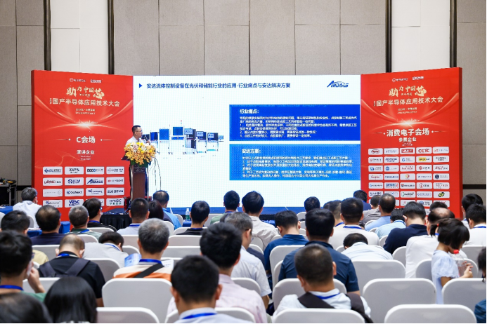 精密流体控制设备赋能光伏储能驱动未来丨尊龙凯时智能出席第四届国产半导体应用技术大会